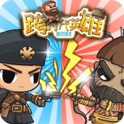 跨时代英雄游戏纯净版