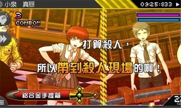 超级枪弹辩驳2再会了绝望学园官方版