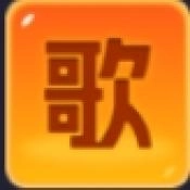 猜歌成首富手游无广告版