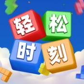 轻松时刻官方正版