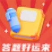 答题好运来手机最新版