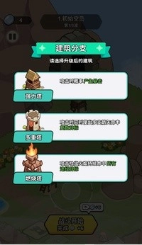 我蛮厉害的免费版