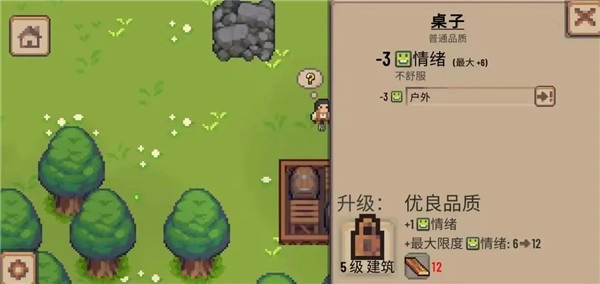 小村庄手游免费版