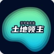 土地领主手游免费版