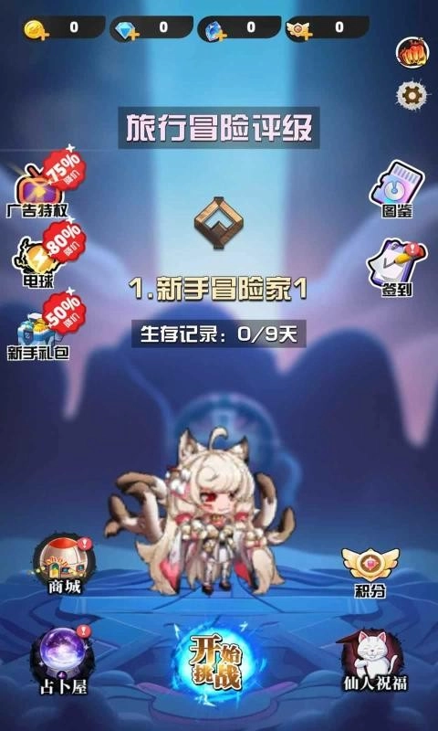 背包旅人游戏完整版