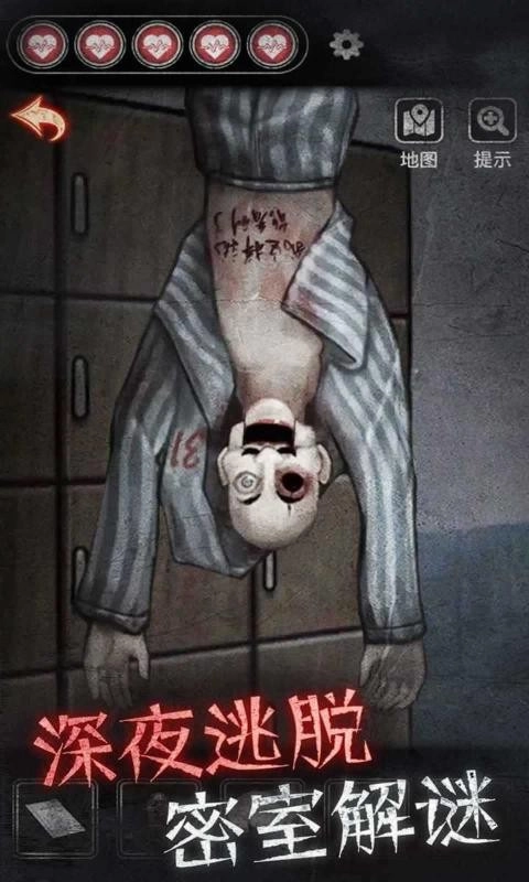 浮路病院游戏最新版