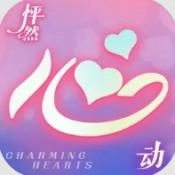 怦然心动的瞬间游戏最新版