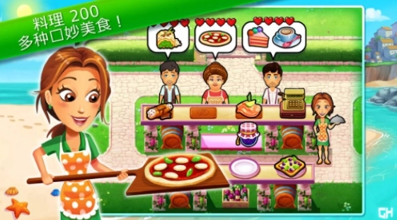 美味餐厅的瓶中信笺安卓直装版