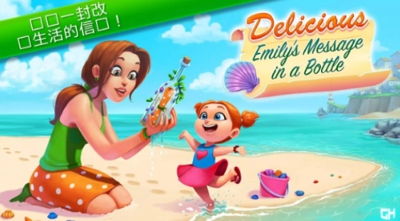 美味餐厅的瓶中信笺安卓直装版