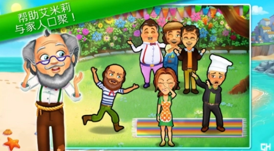 美味餐厅的瓶中信笺安卓直装版