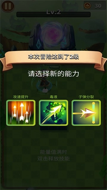 我是弓箭手手机版(3)