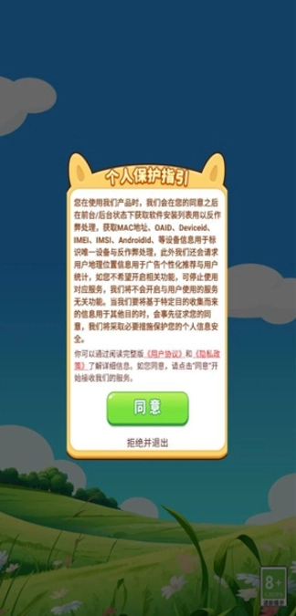 点点生财手游无广告版