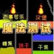 人类魔法起源无广告版