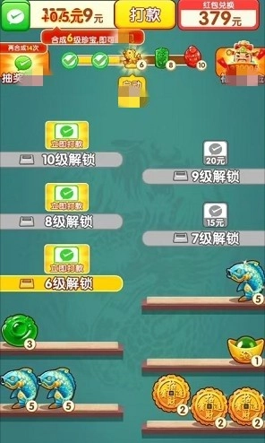万贯家财安卓直装版