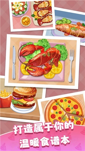 舌尖上餐谱手机正版