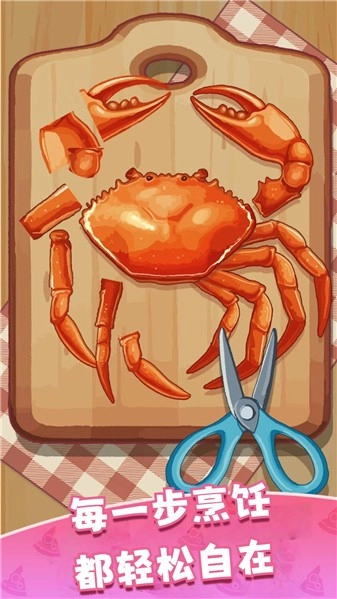 舌尖上餐谱手机正版