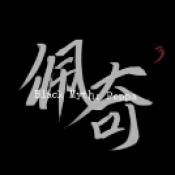 黑神话佩奇3游戏纯净最新版