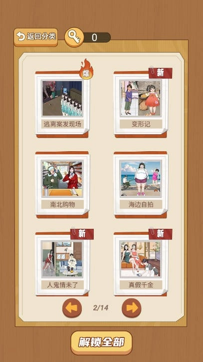 我的梗最牛安卓官方版