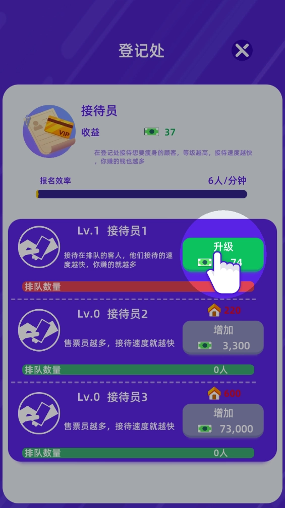 我来跑步手机免费版