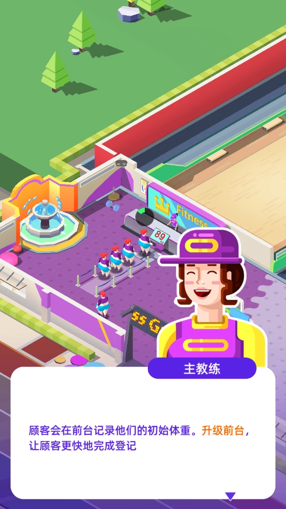 我来跑步手机免费版