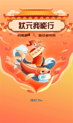 状元我能行官方版