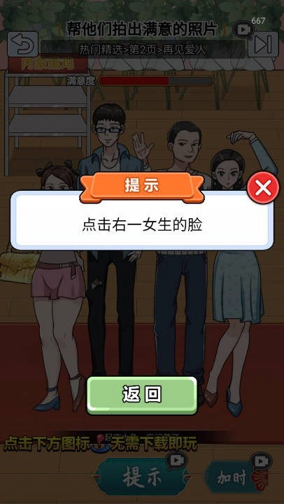 玩梗哈哈哈游戏无广告版