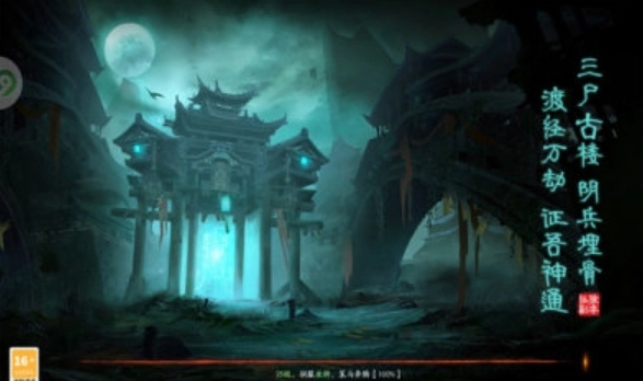 灵契御魂簿游戏完整版