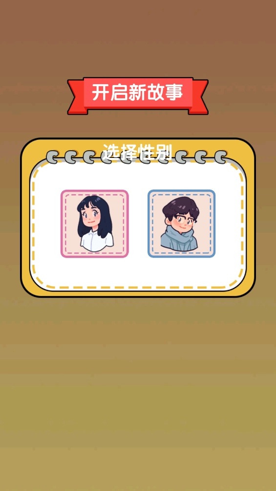 重生那些事安卓直装版