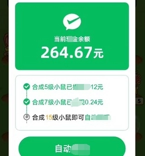 鼠你暴富安卓官方版