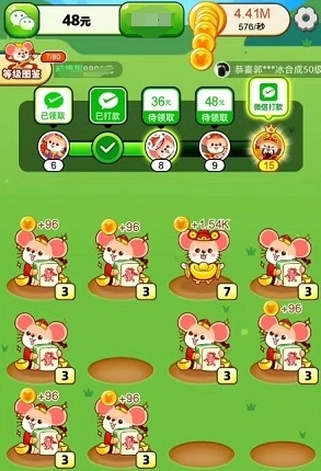 鼠你暴富安卓官方版