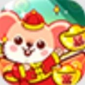 鼠你暴富安卓官方版