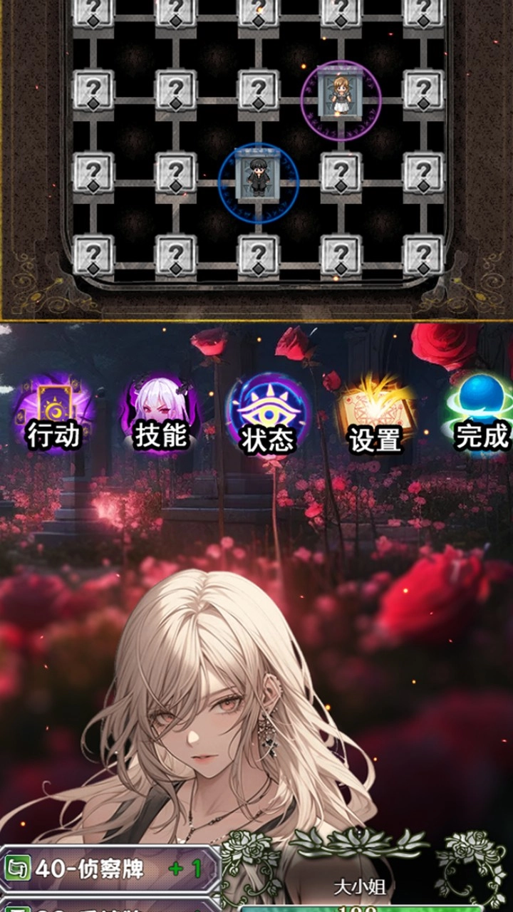 逮捕大小姐手游版