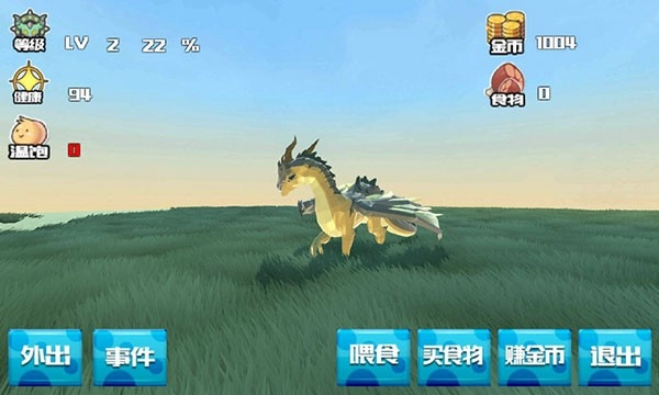 巨龙养成计划最新免费版