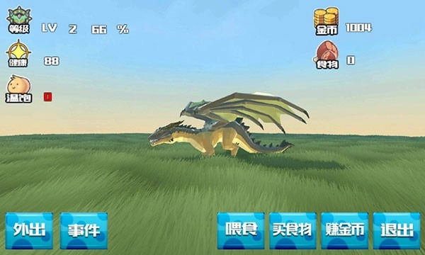 巨龙养成计划最新免费版