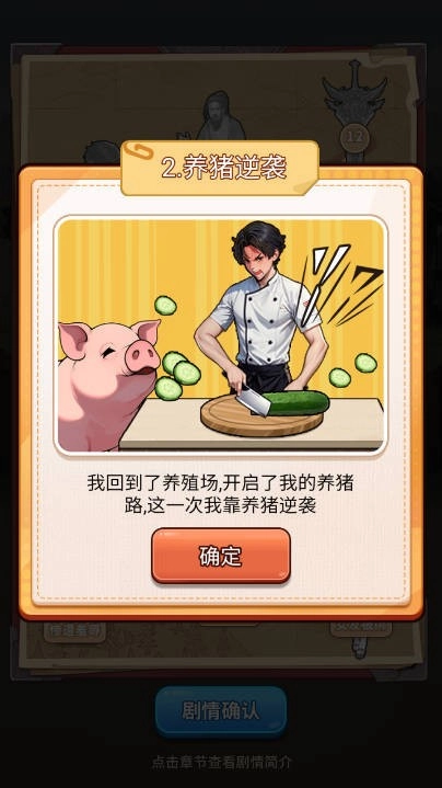 重返巅峰手机版