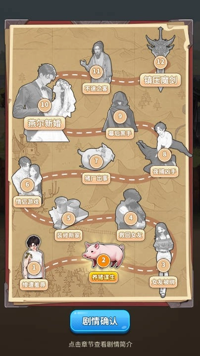 重返巅峰手机版