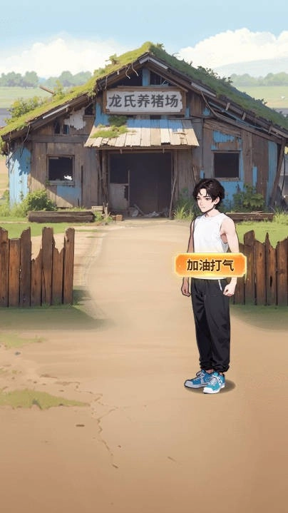 重返巅峰手机版