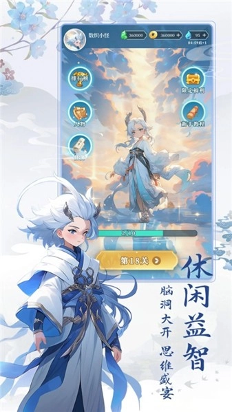 数字魔法织最新免费版