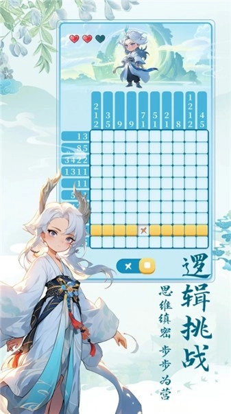 数字魔法织最新免费版