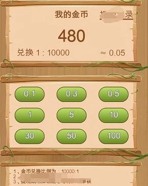 连创达人官方正版