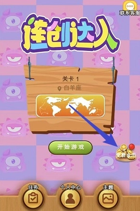 连创达人官方正版