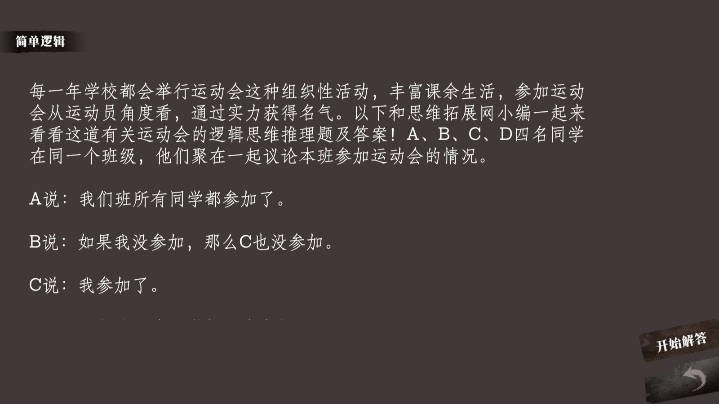 奇思妙想小故事手游免费版