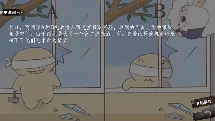 奇思妙想小故事手游免费版