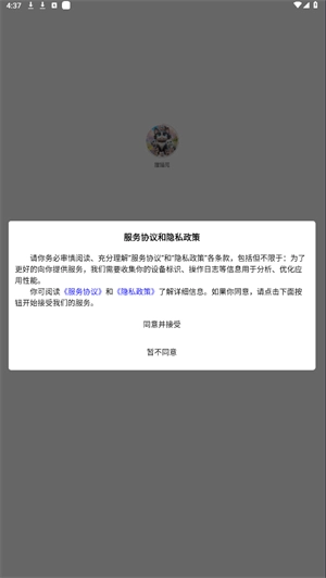 狸猫苑游戏绿色版