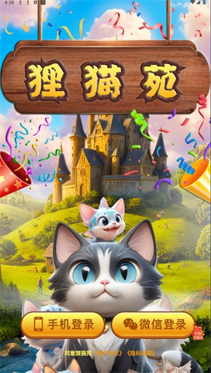 狸猫苑游戏绿色版