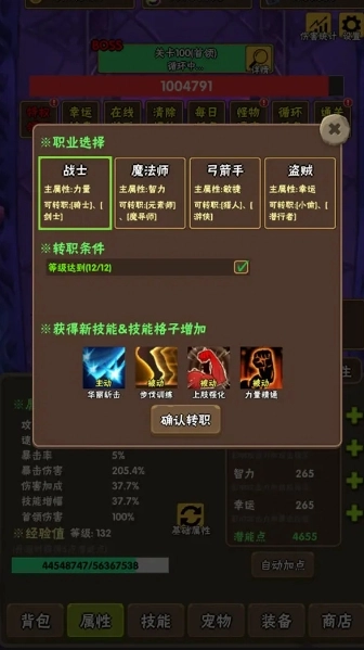 百层深渊手机最新版