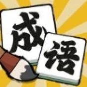 消不完啦游戏正版