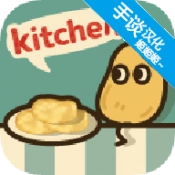 薯片厨房正版