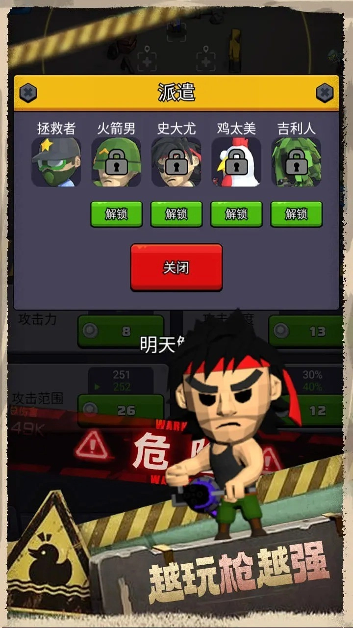 最后的生存者安卓官方版