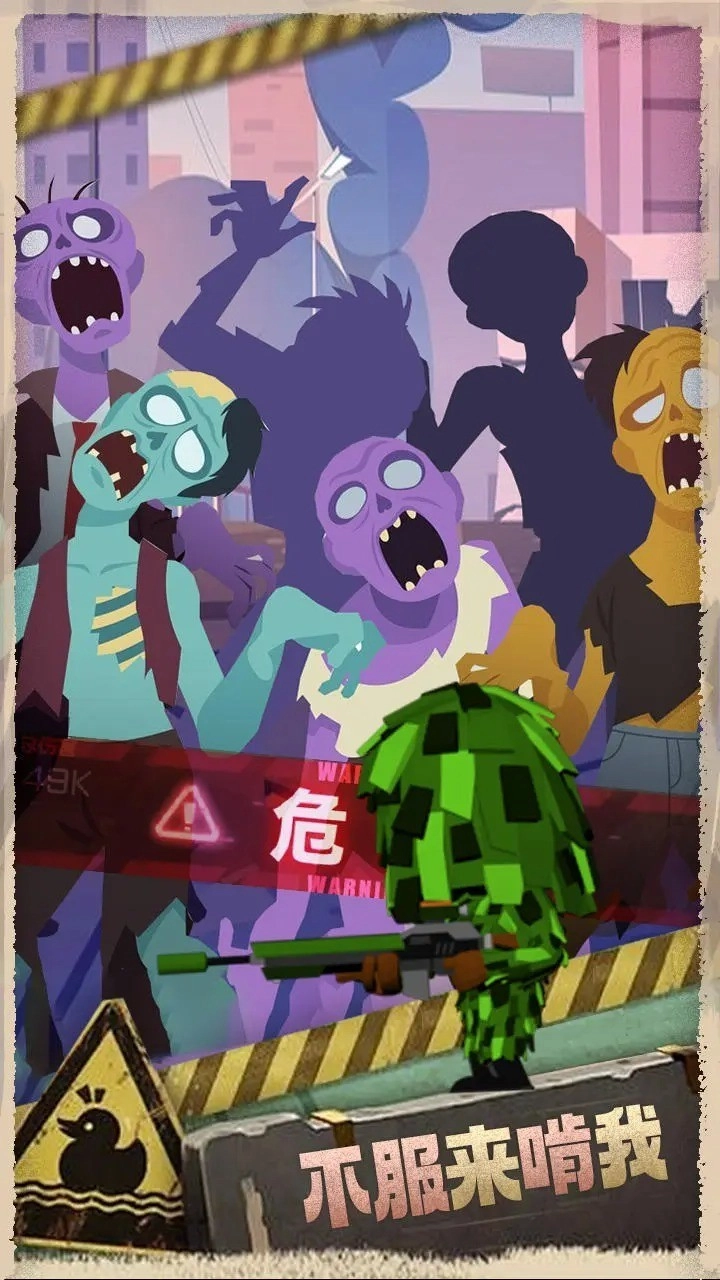 最后的生存者安卓官方版